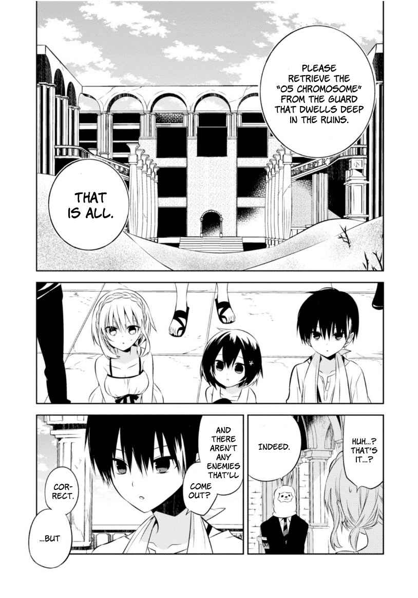 Page 11 Chapter 14 Naka no Hito Genome [Jikkyouchuu]