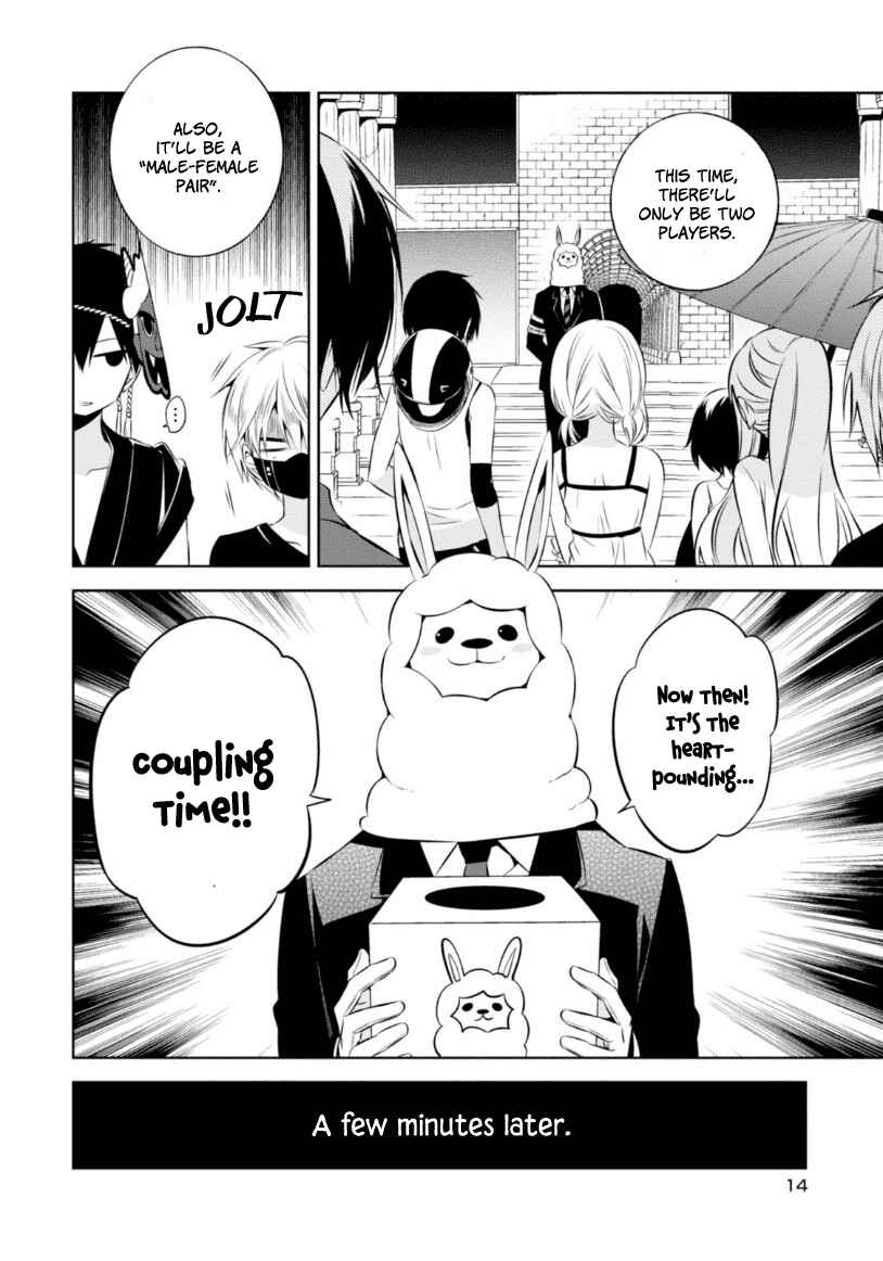 Page 12 Chapter 14 Naka no Hito Genome [Jikkyouchuu]
