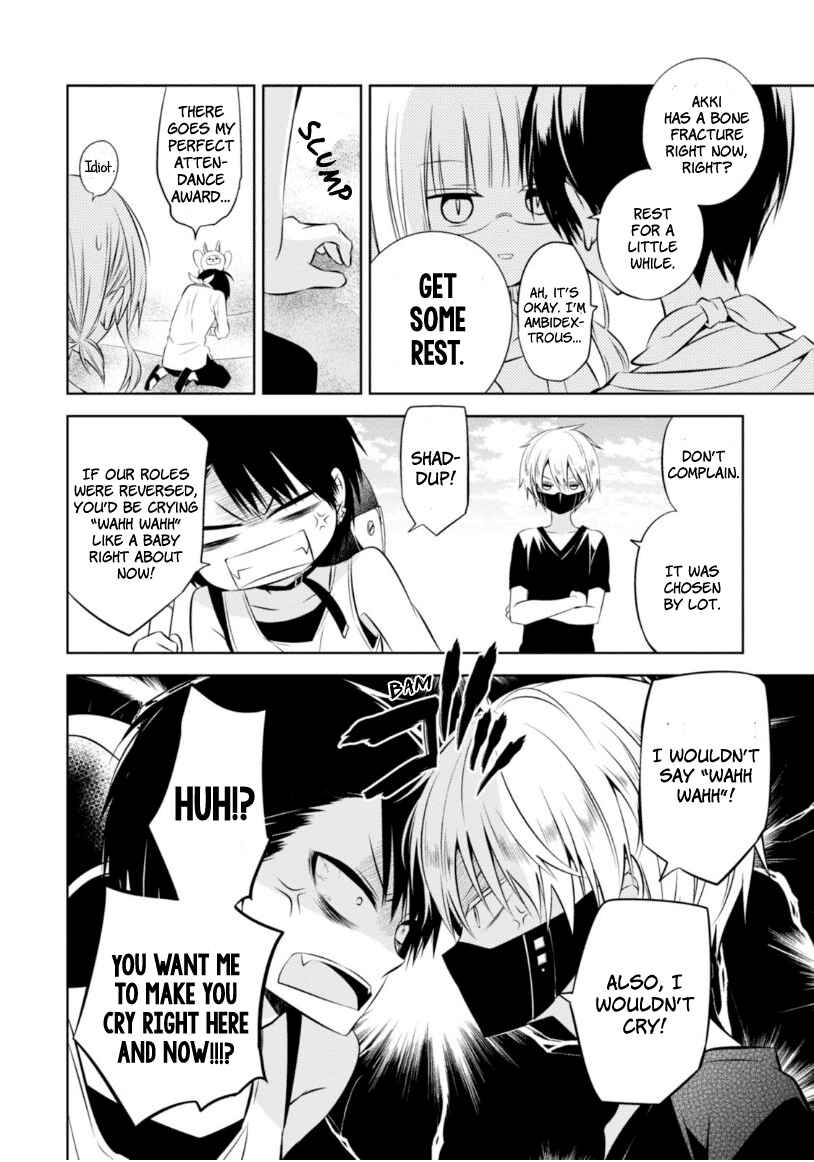 Page 14 Chapter 14 Naka no Hito Genome [Jikkyouchuu]