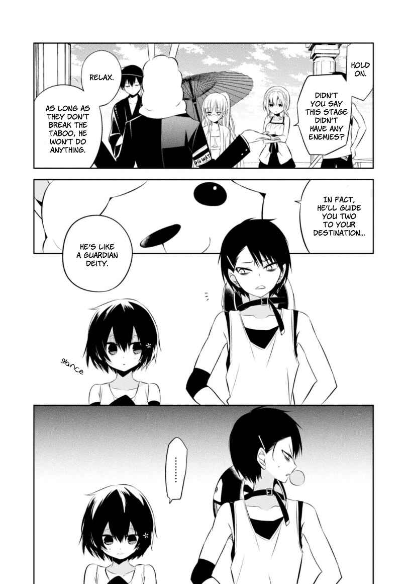 Page 16 Chapter 14 Naka no Hito Genome [Jikkyouchuu]