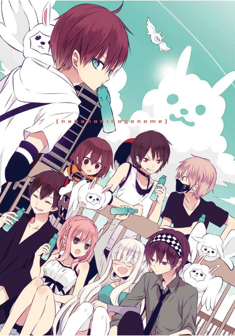 Page 2 Chapter 14 Naka no Hito Genome [Jikkyouchuu]