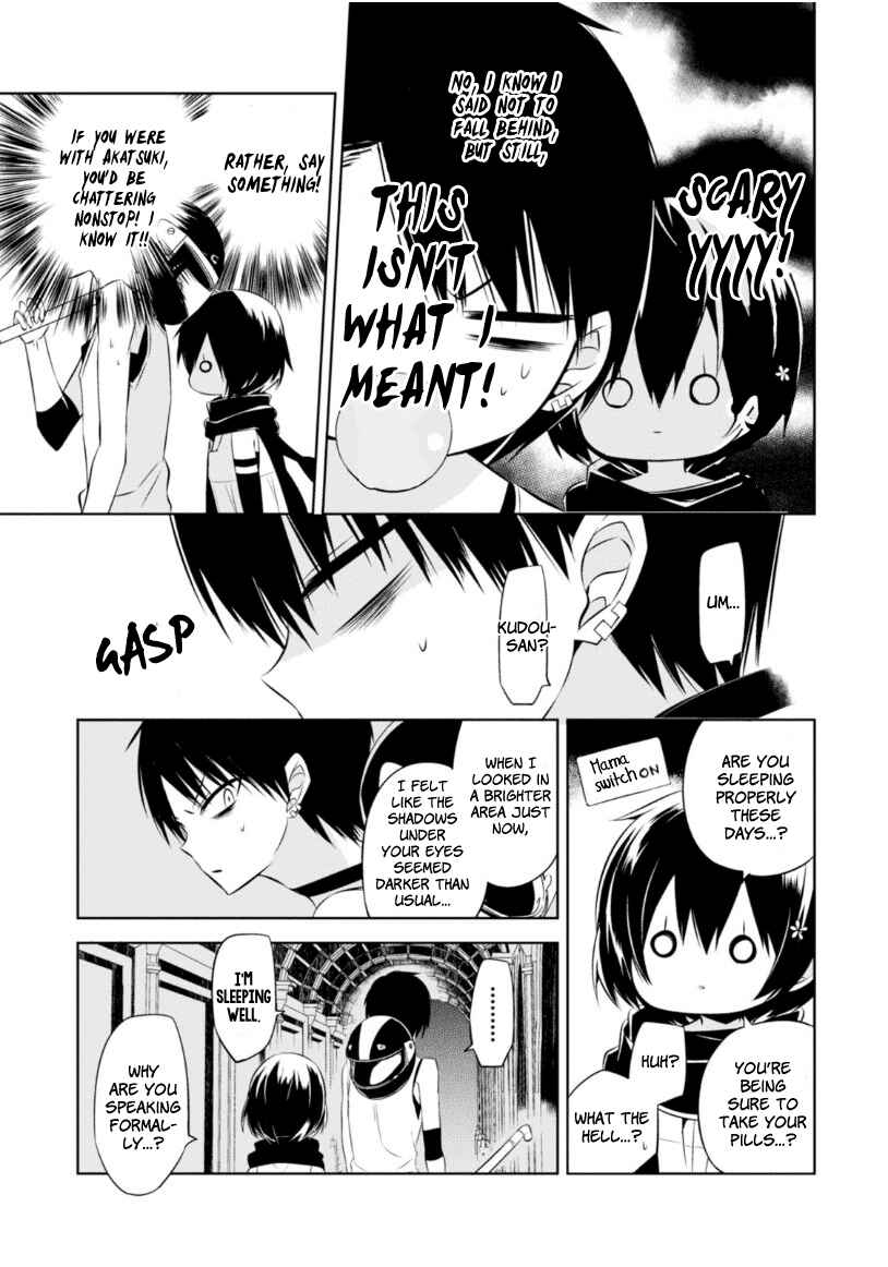 Page 21 Chapter 14 Naka no Hito Genome [Jikkyouchuu]