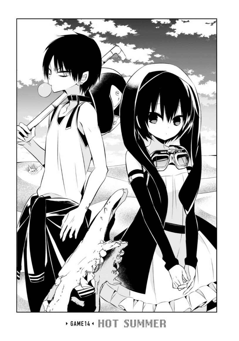 Page 5 Chapter 14 Naka no Hito Genome [Jikkyouchuu]