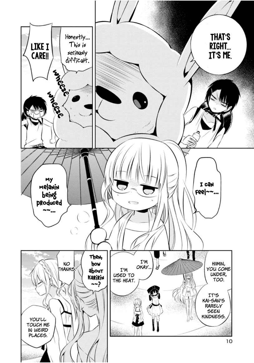 Page 8 Chapter 14 Naka no Hito Genome [Jikkyouchuu]