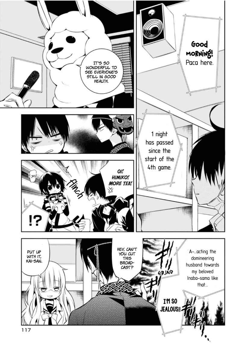 Page 12 Chapter 8 Naka no Hito Genome [Jikkyouchuu]