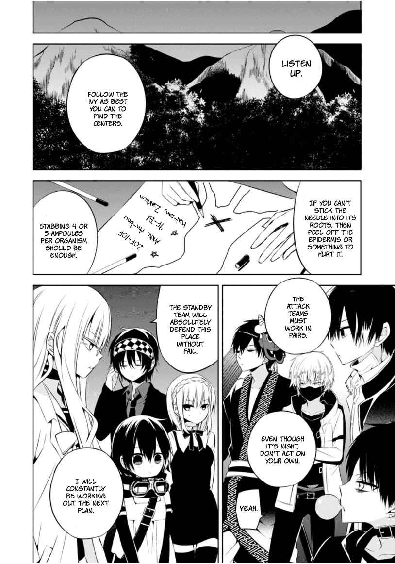 Page 17 Chapter 8 Naka no Hito Genome [Jikkyouchuu]