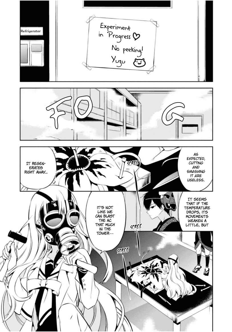 Page 2 Chapter 8 Naka no Hito Genome [Jikkyouchuu]