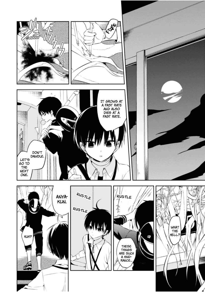 Page 21 Chapter 8 Naka no Hito Genome [Jikkyouchuu]