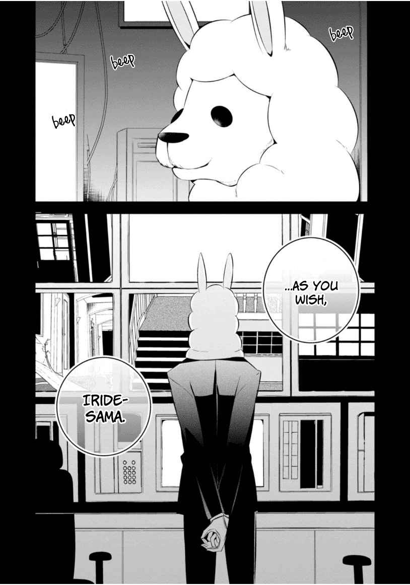 Page 25 Chapter 8 Naka no Hito Genome [Jikkyouchuu]