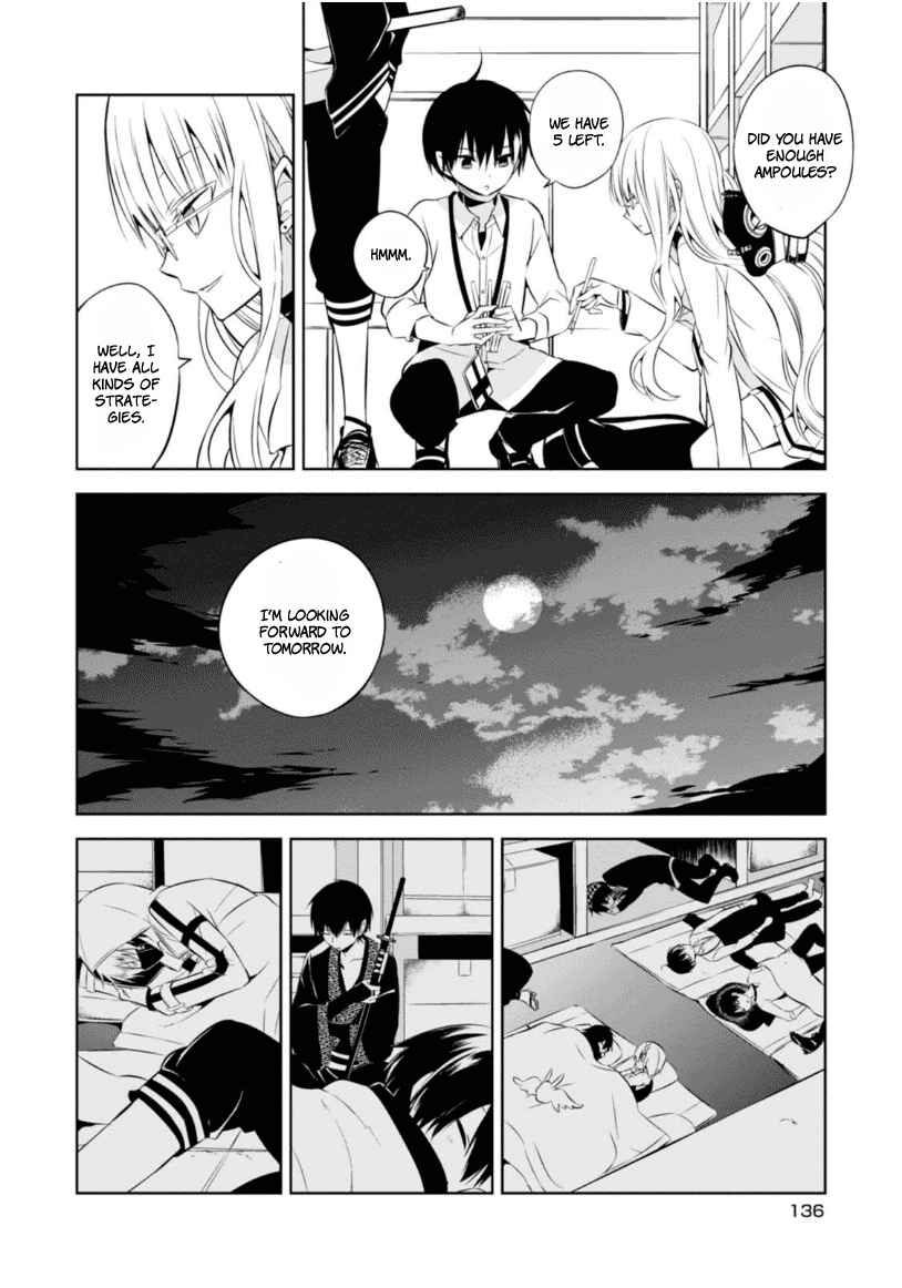 Page 31 Chapter 8 Naka no Hito Genome [Jikkyouchuu]