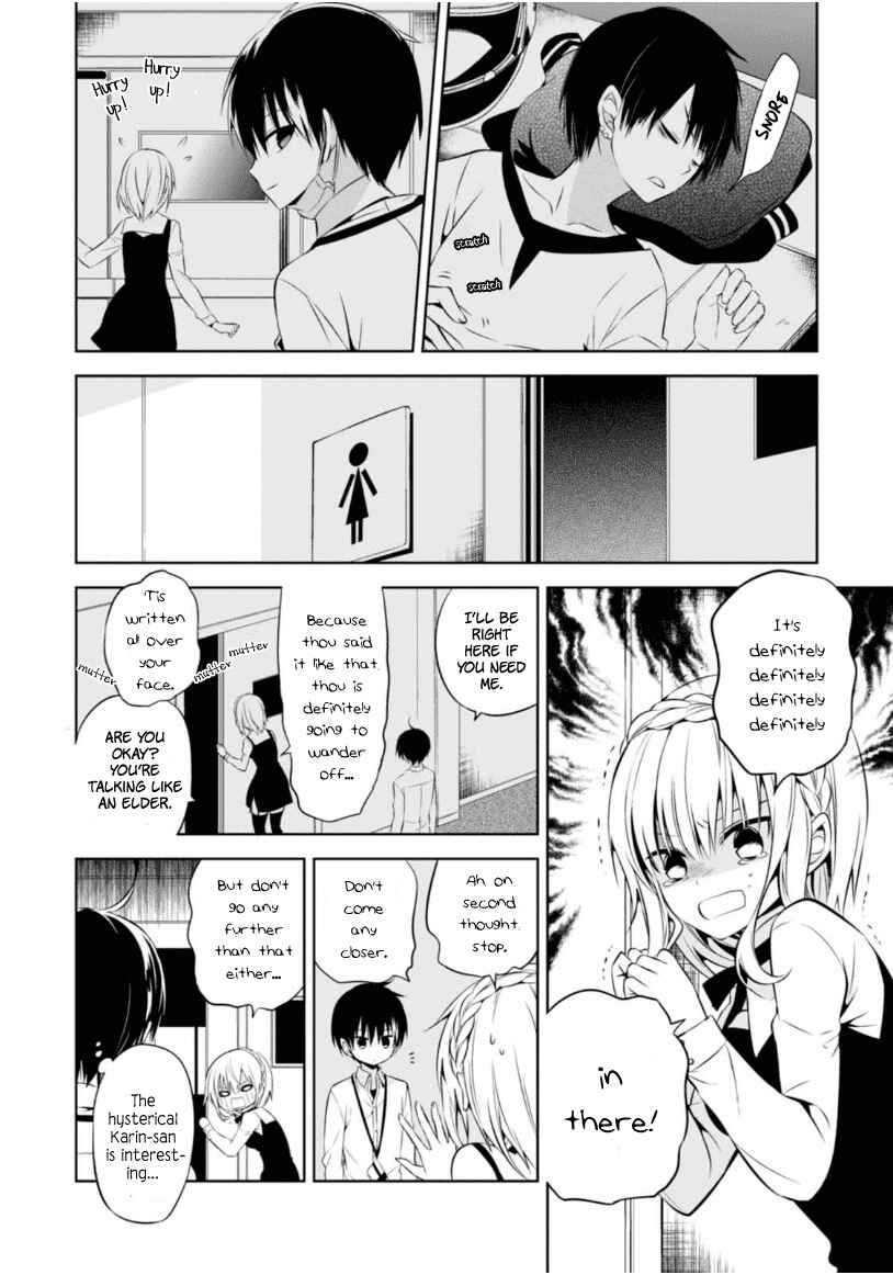Page 33 Chapter 8 Naka no Hito Genome [Jikkyouchuu]
