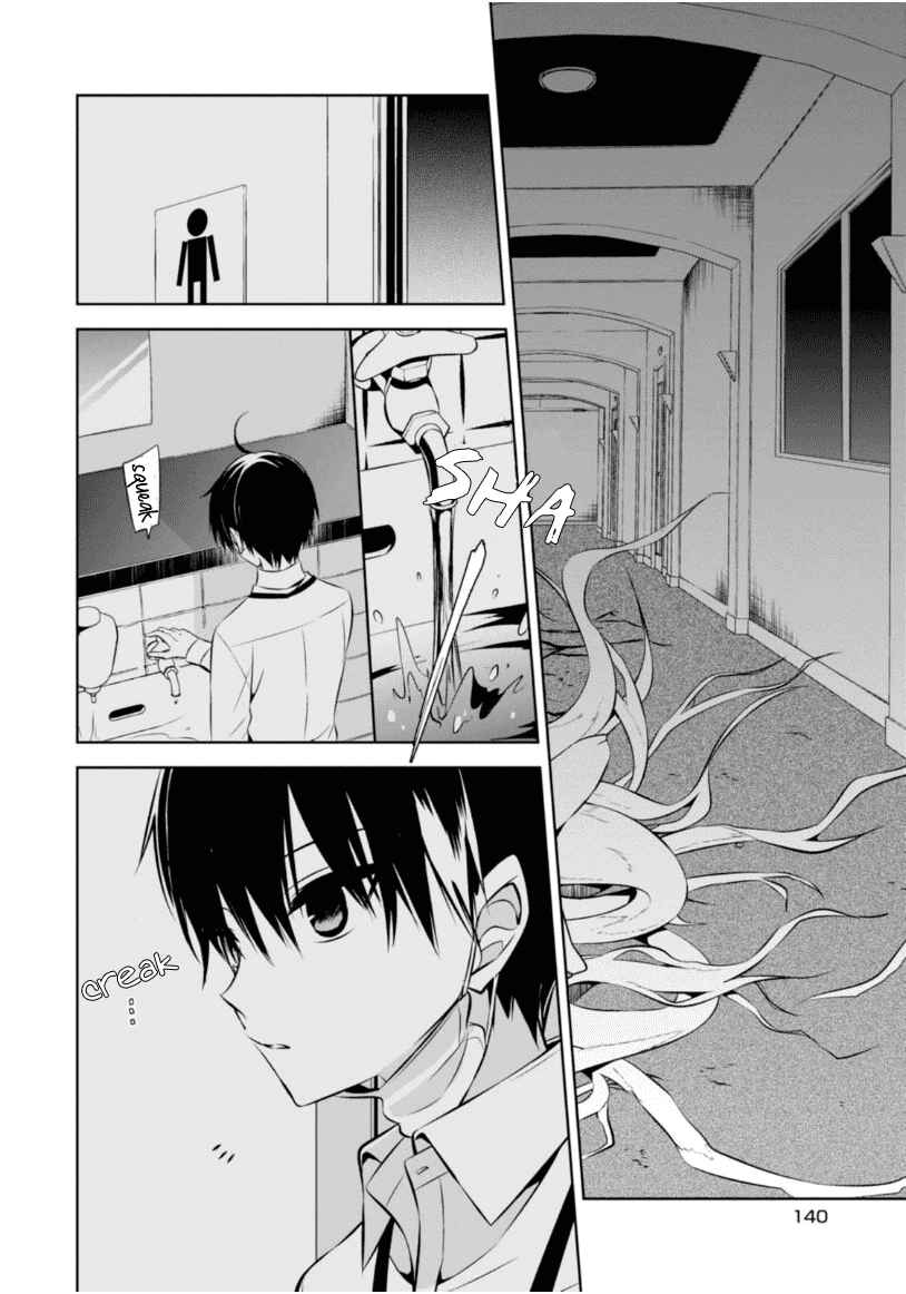 Page 35 Chapter 8 Naka no Hito Genome [Jikkyouchuu]