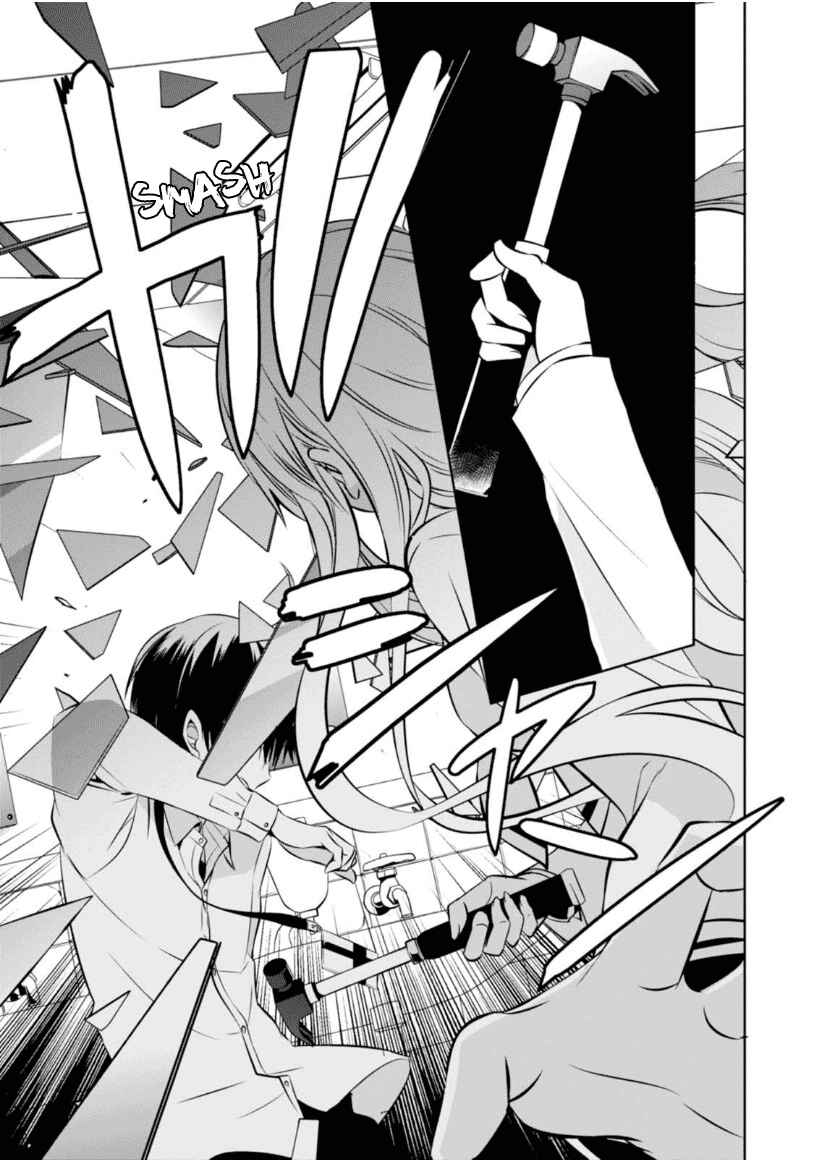 Page 38 Chapter 8 Naka no Hito Genome [Jikkyouchuu]