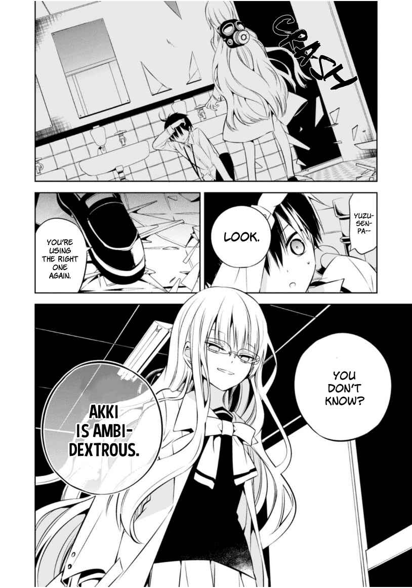 Page 39 Chapter 8 Naka no Hito Genome [Jikkyouchuu]