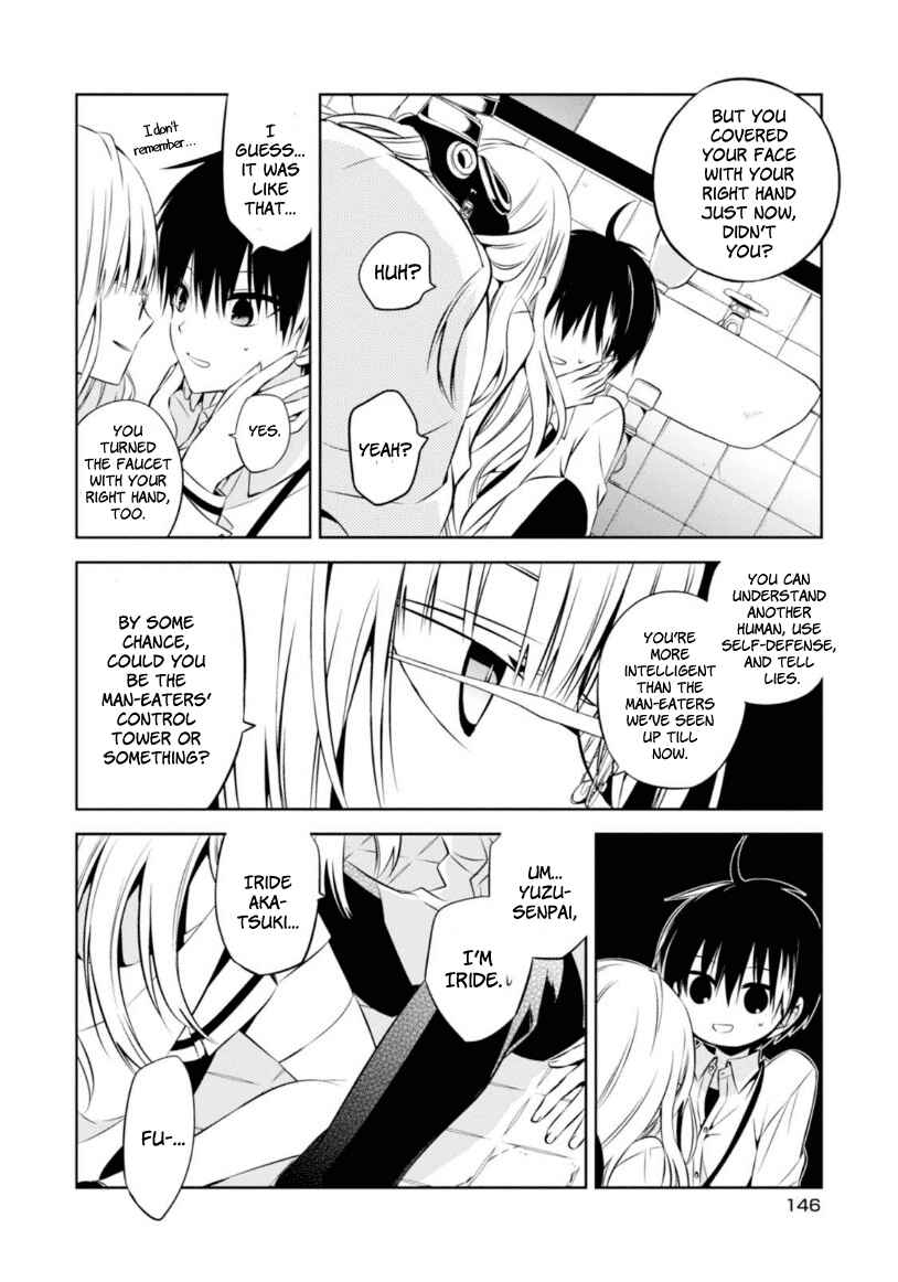Page 41 Chapter 8 Naka no Hito Genome [Jikkyouchuu]