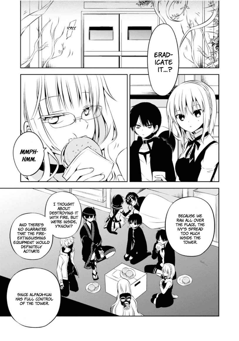 Page 6 Chapter 8 Naka no Hito Genome [Jikkyouchuu]