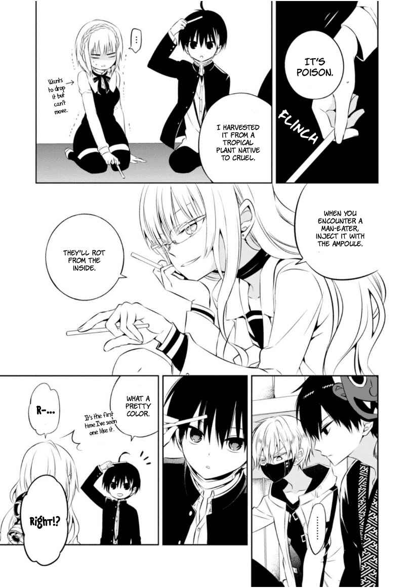 Page 8 Chapter 8 Naka no Hito Genome [Jikkyouchuu]