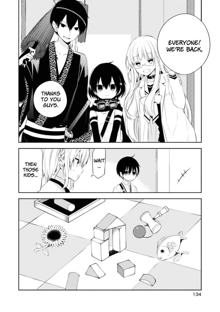 Page 17 Chapter 28 Naka no Hito Genome [Jikkyouchuu]