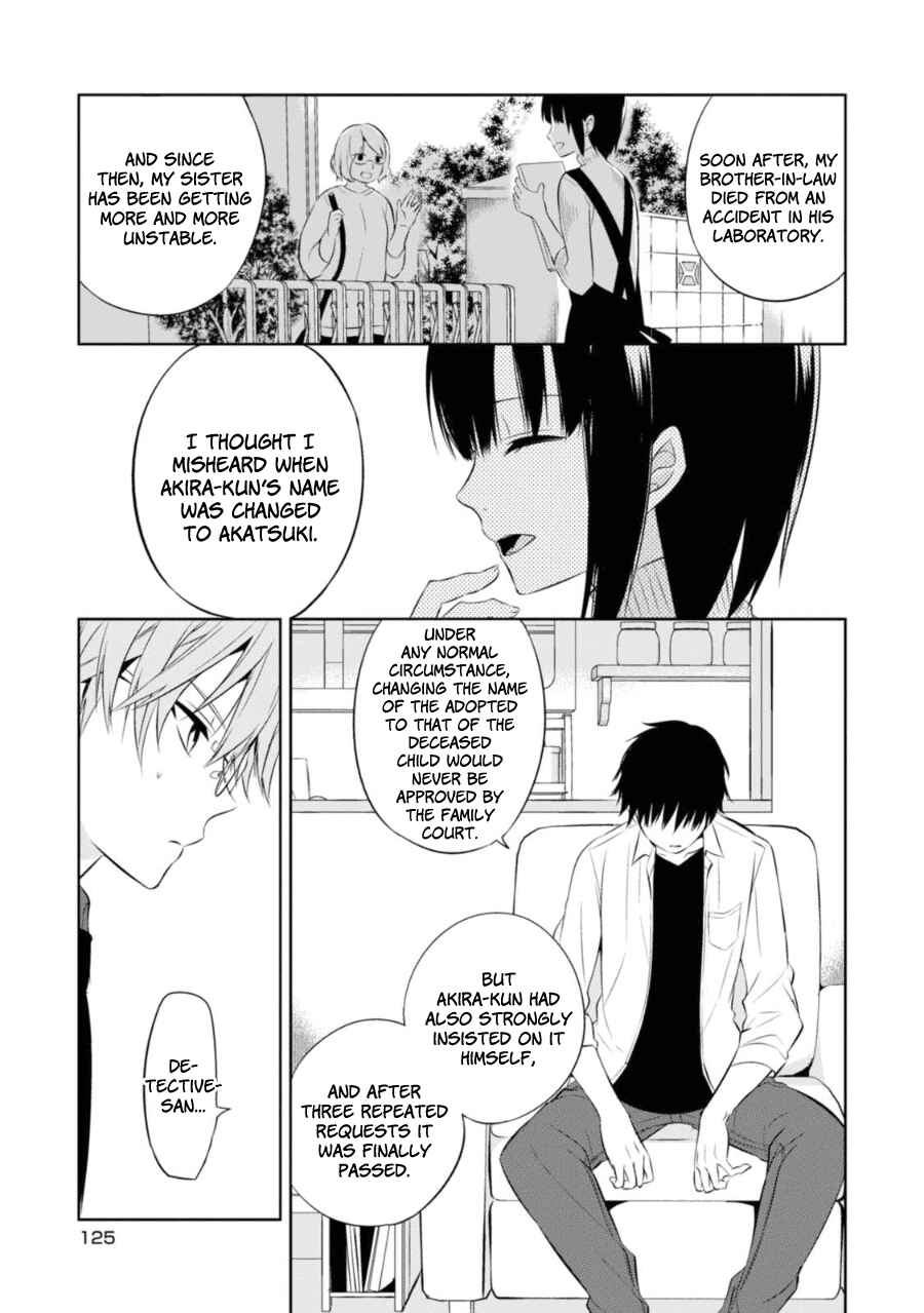 Page 8 Chapter 28 Naka no Hito Genome [Jikkyouchuu]