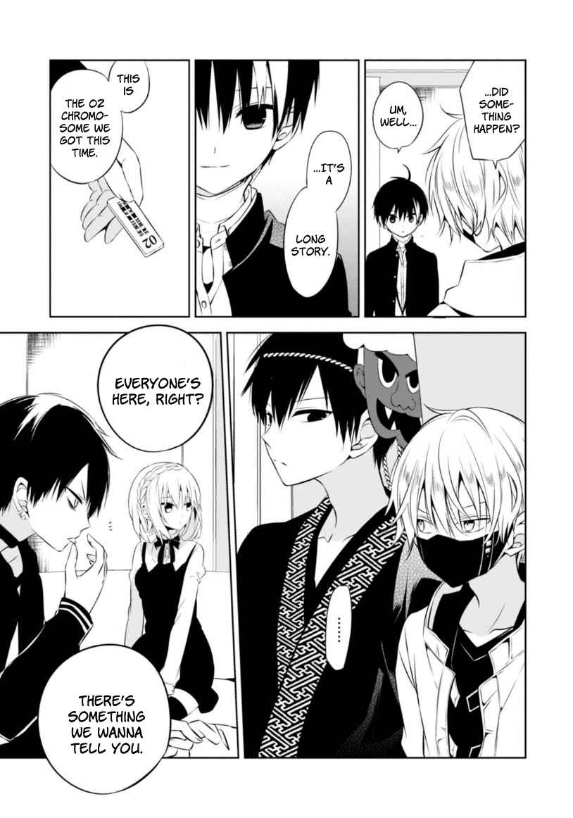 Page 29 Chapter 6 Naka no Hito Genome [Jikkyouchuu]