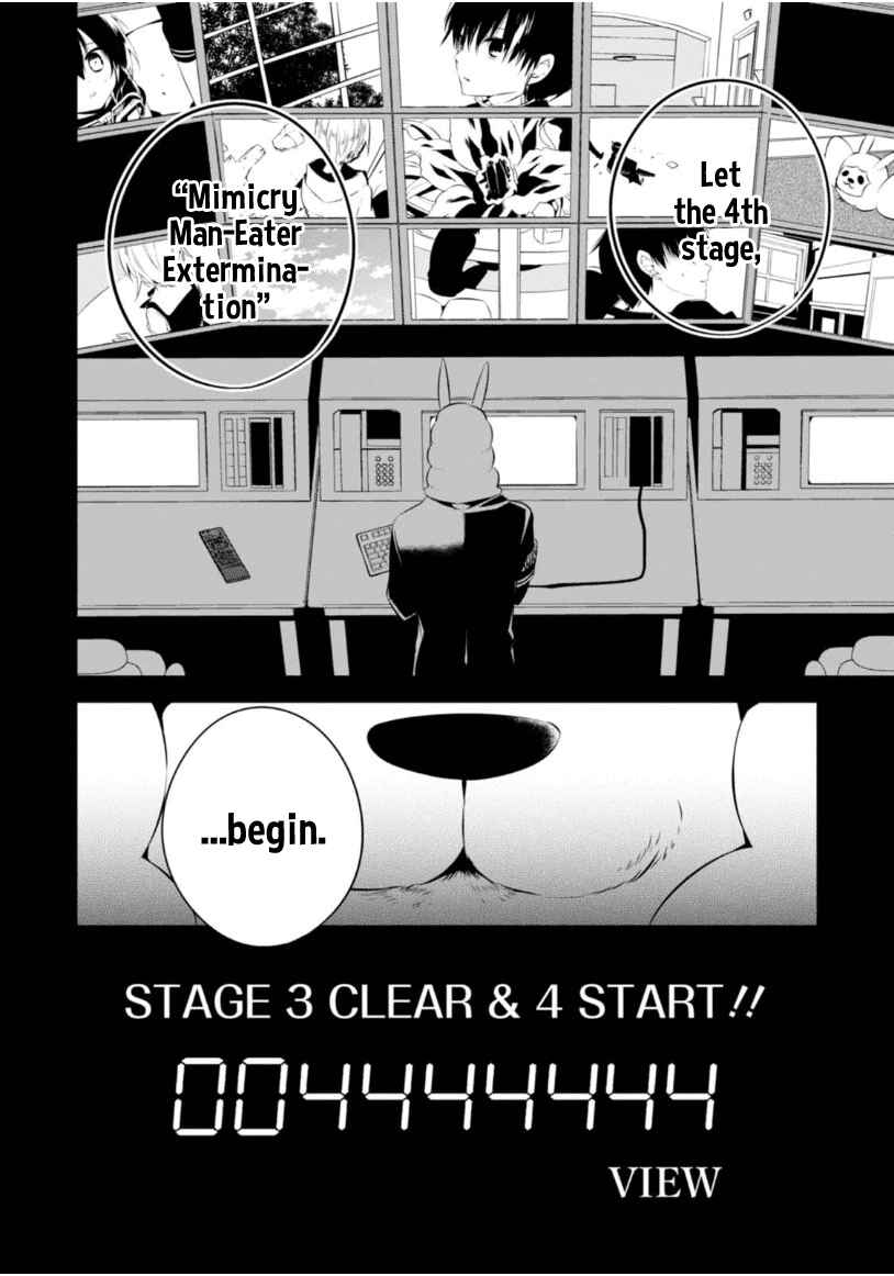 Page 33 Chapter 6 Naka no Hito Genome [Jikkyouchuu]