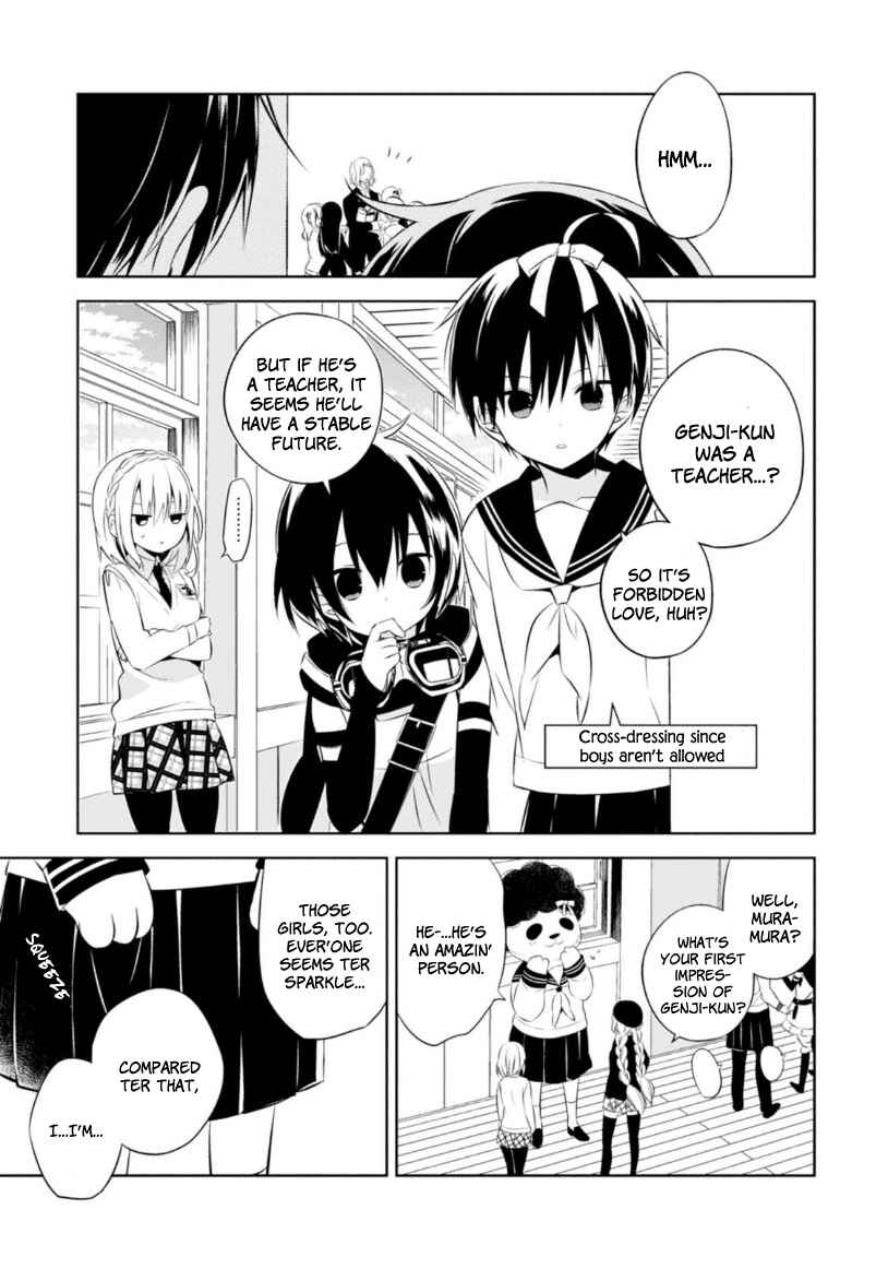 Page 4 Chapter 6 Naka no Hito Genome [Jikkyouchuu]