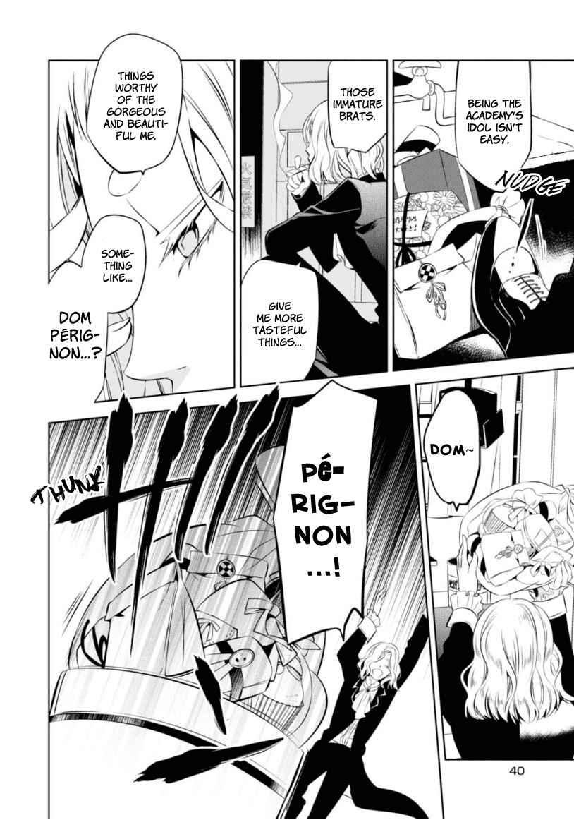 Page 9 Chapter 6 Naka no Hito Genome [Jikkyouchuu]