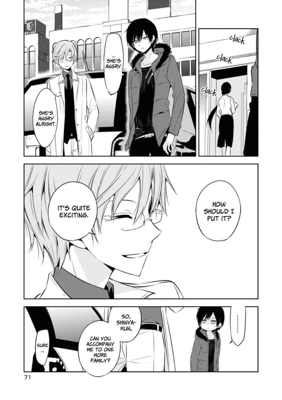 Page 10 Chapter 26 Naka no Hito Genome [Jikkyouchuu]