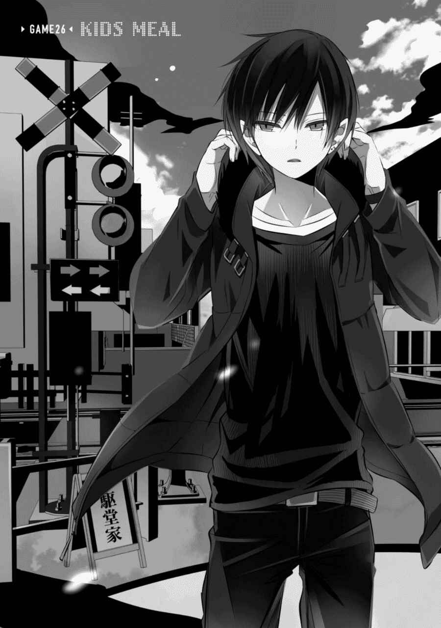 Page 2 Chapter 26 Naka no Hito Genome [Jikkyouchuu]