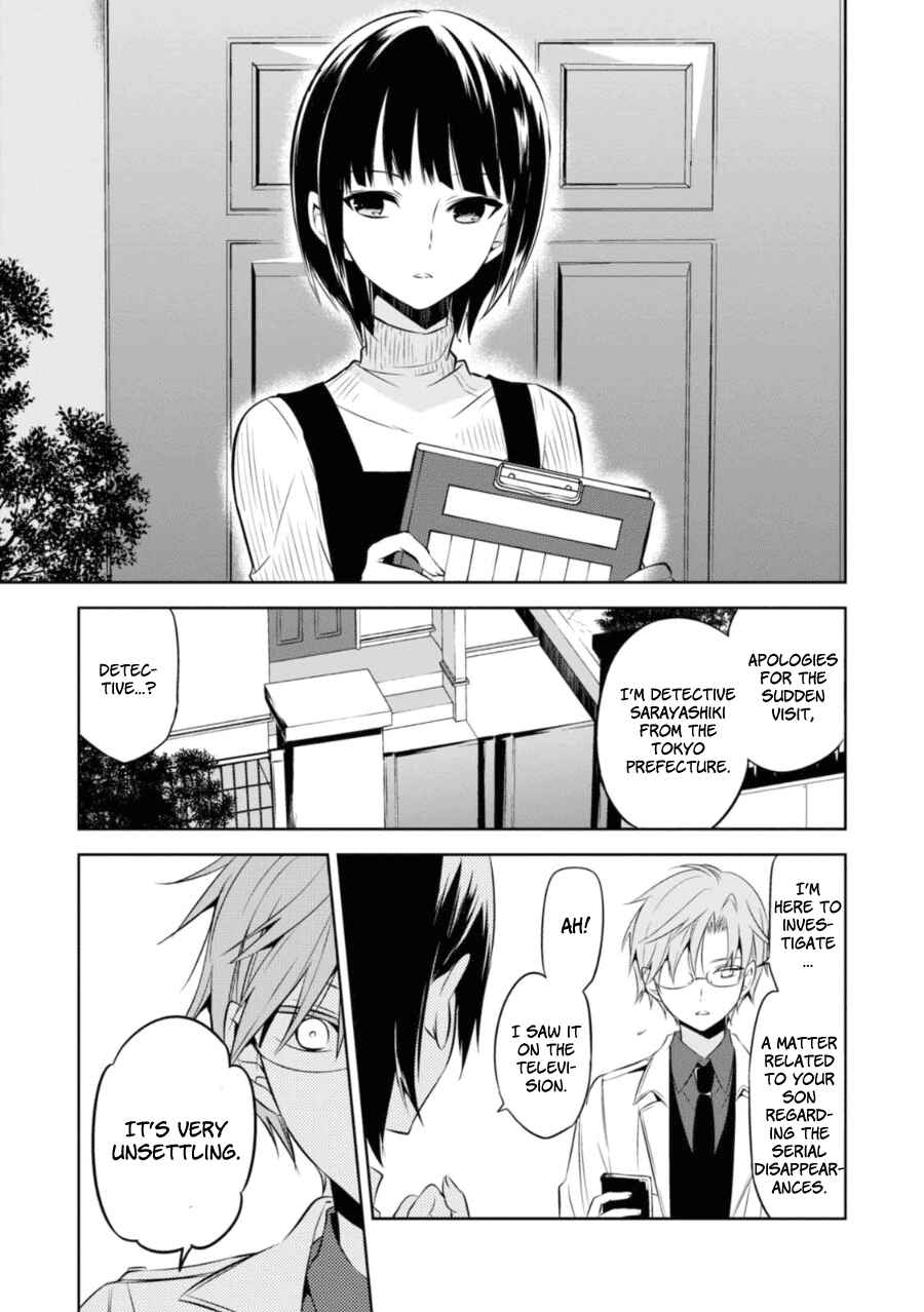 Page 24 Chapter 26 Naka no Hito Genome [Jikkyouchuu]