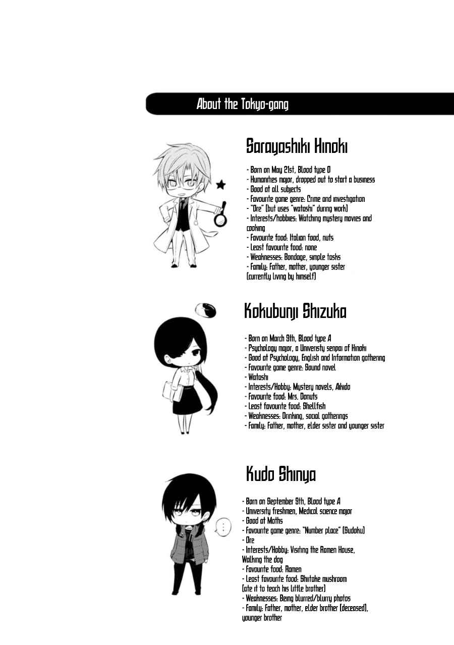 Page 27 Chapter 26 Naka no Hito Genome [Jikkyouchuu]