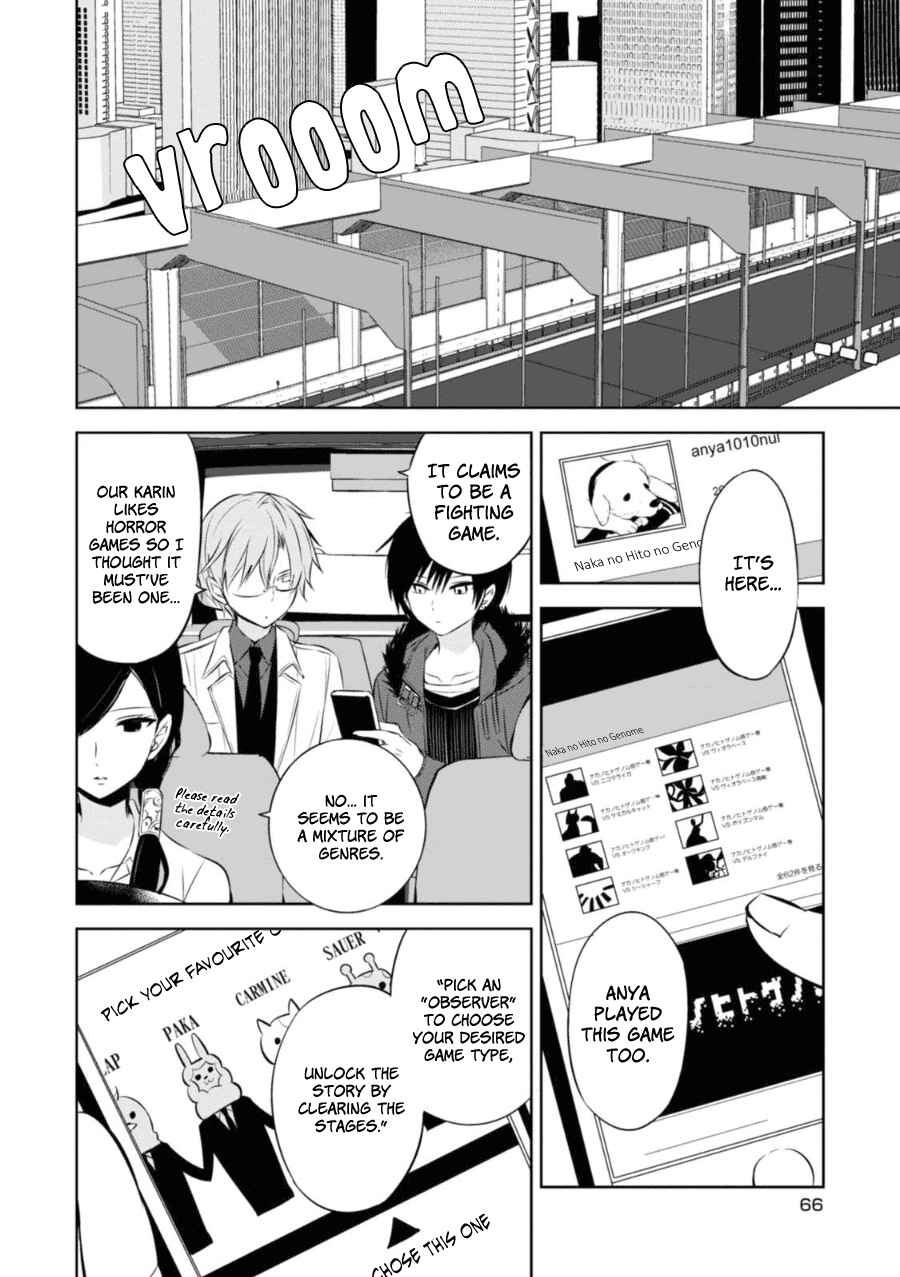 Page 5 Chapter 26 Naka no Hito Genome [Jikkyouchuu]