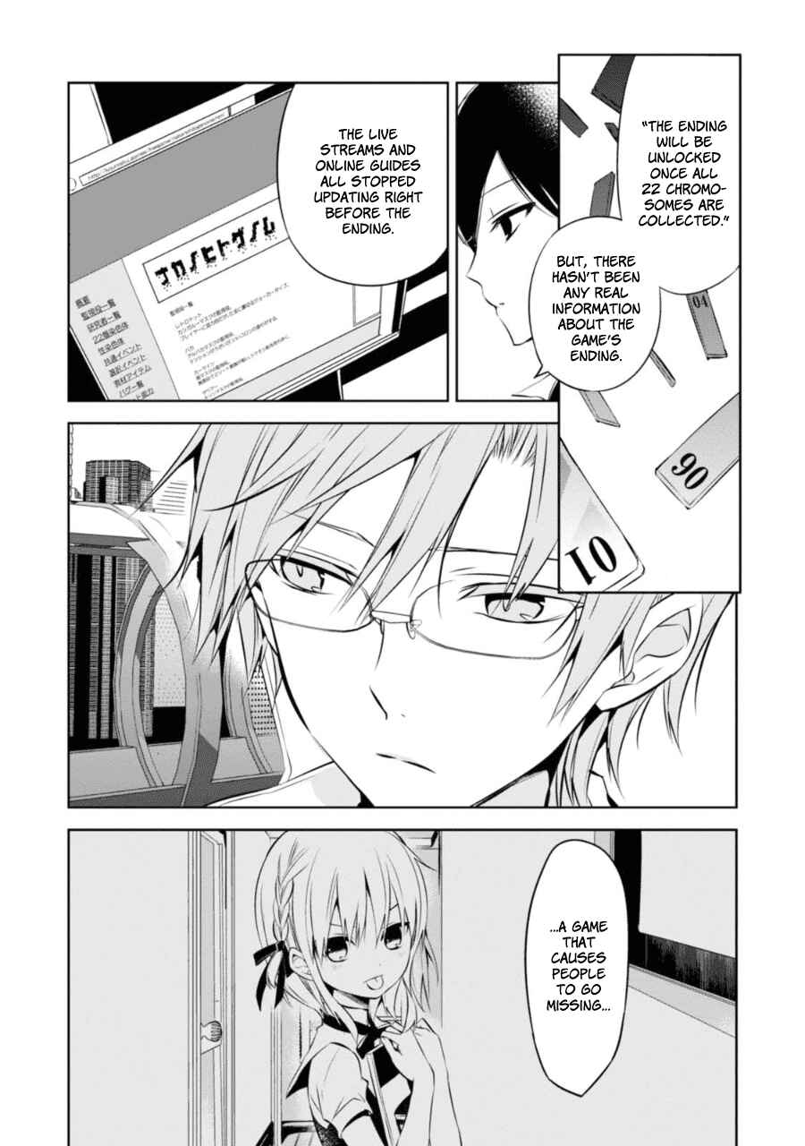 Page 6 Chapter 26 Naka no Hito Genome [Jikkyouchuu]