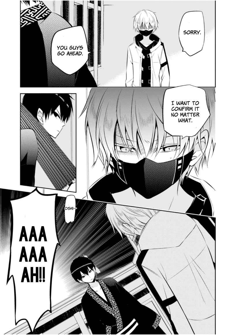 Page 14 Chapter 13 Naka no Hito Genome [Jikkyouchuu]