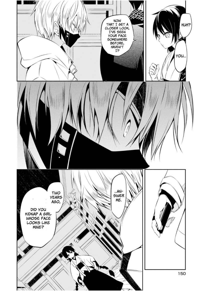 Page 17 Chapter 13 Naka no Hito Genome [Jikkyouchuu]