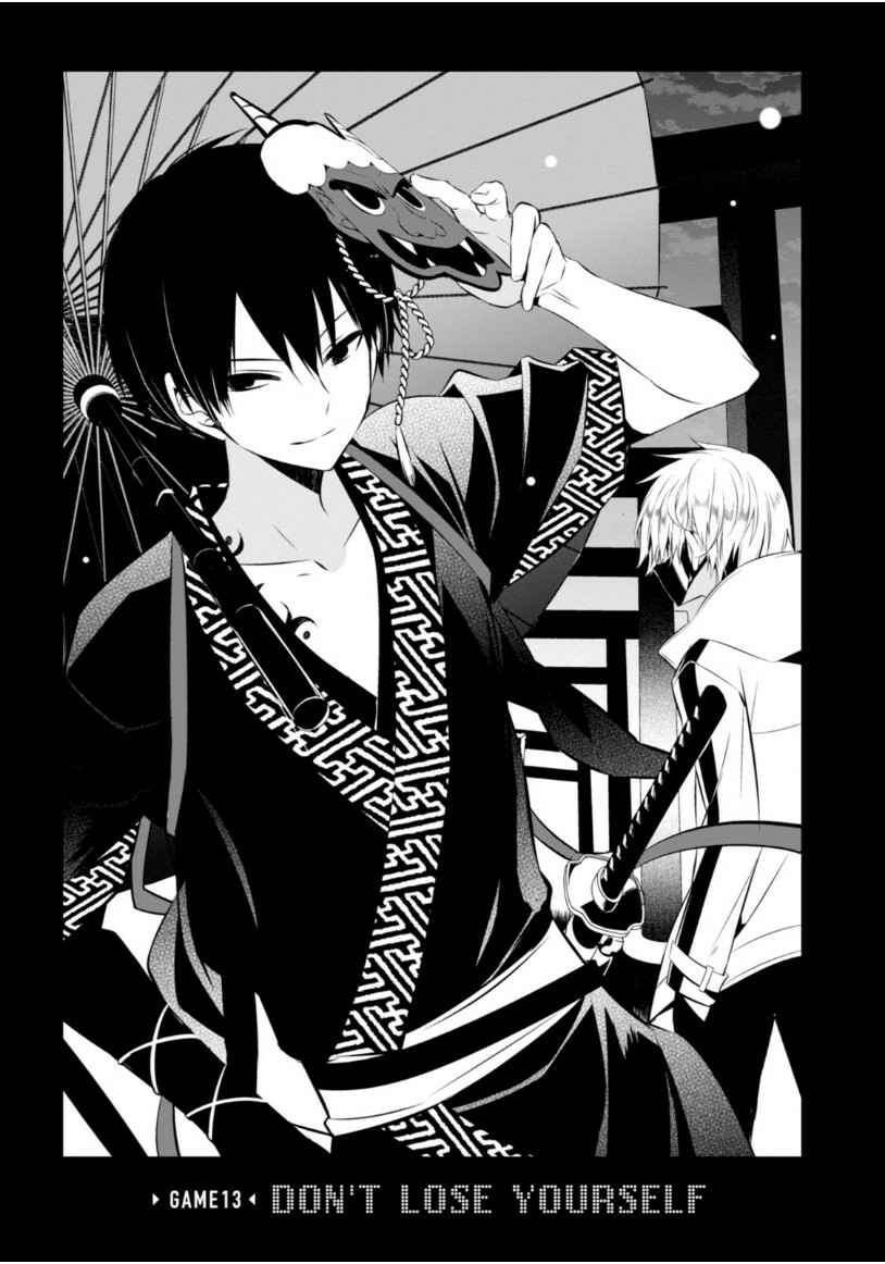 Page 2 Chapter 13 Naka no Hito Genome [Jikkyouchuu]