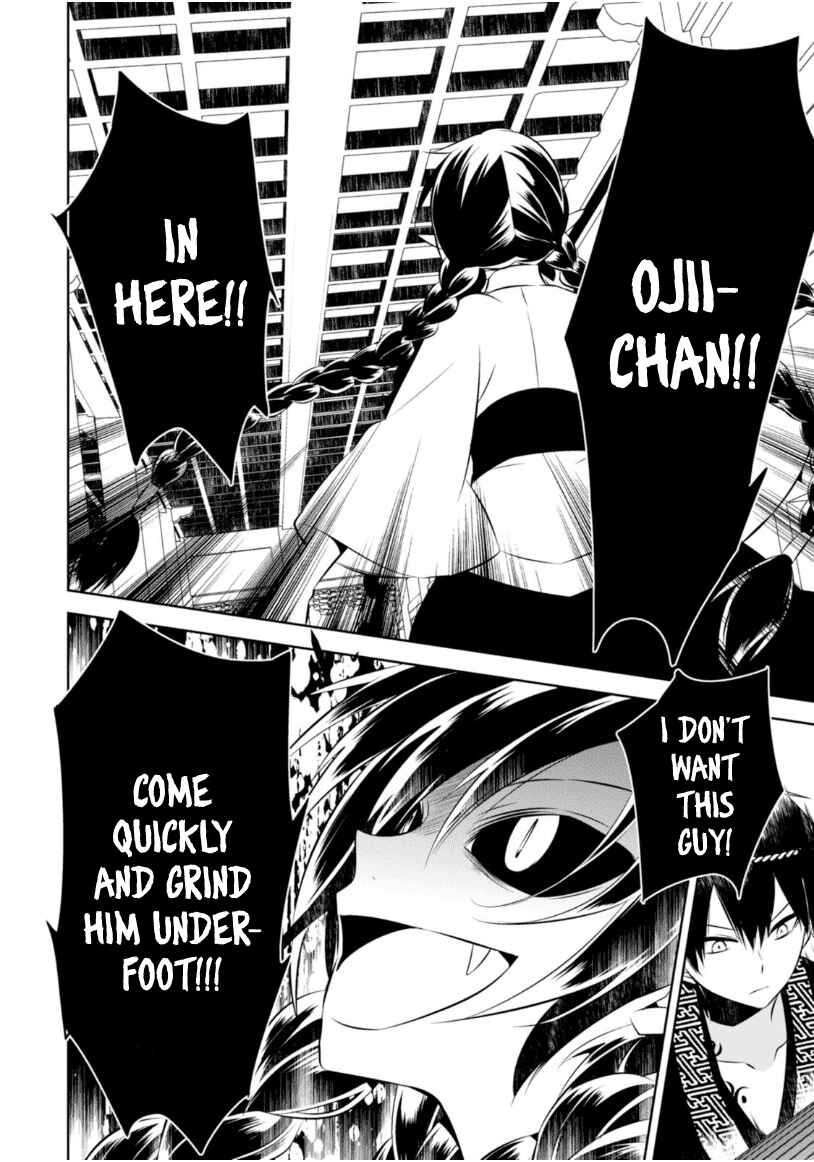 Page 25 Chapter 13 Naka no Hito Genome [Jikkyouchuu]
