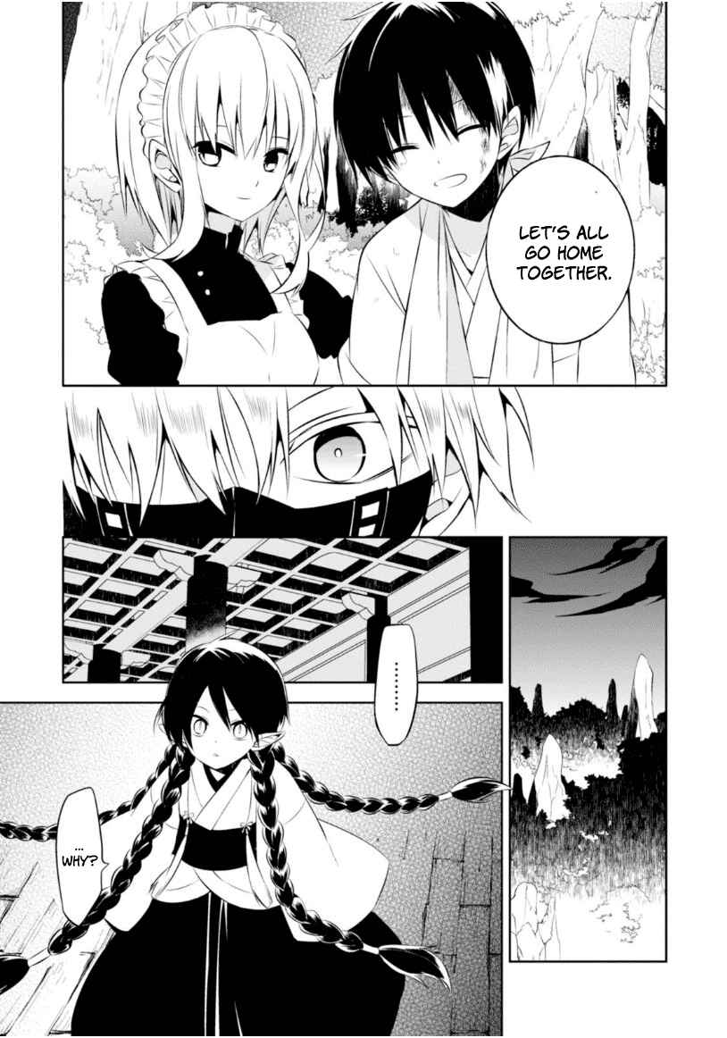 Page 28 Chapter 13 Naka no Hito Genome [Jikkyouchuu]