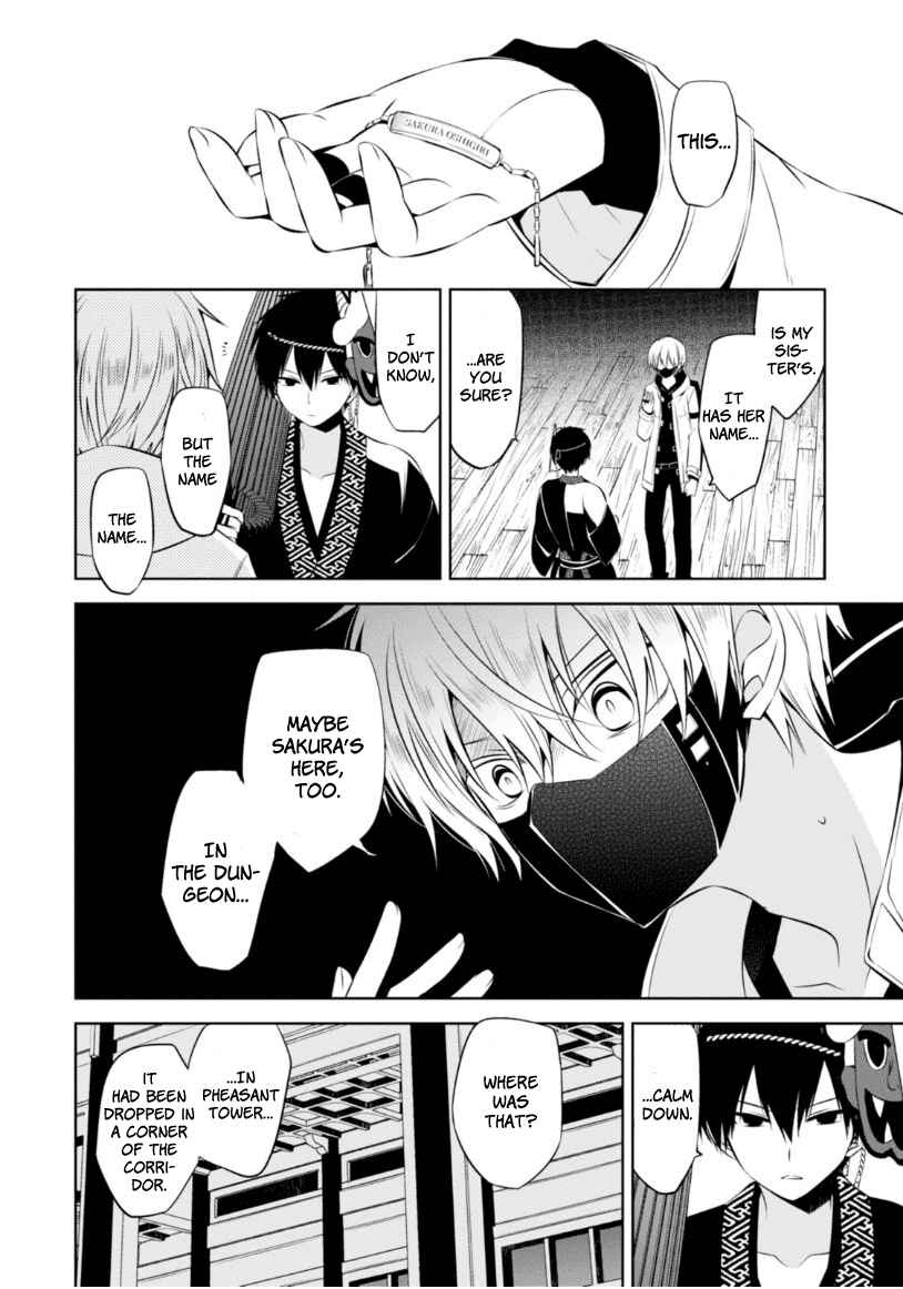 Page 3 Chapter 13 Naka no Hito Genome [Jikkyouchuu]