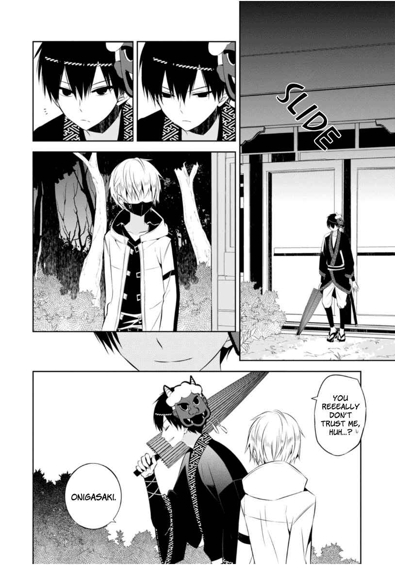 Page 35 Chapter 13 Naka no Hito Genome [Jikkyouchuu]