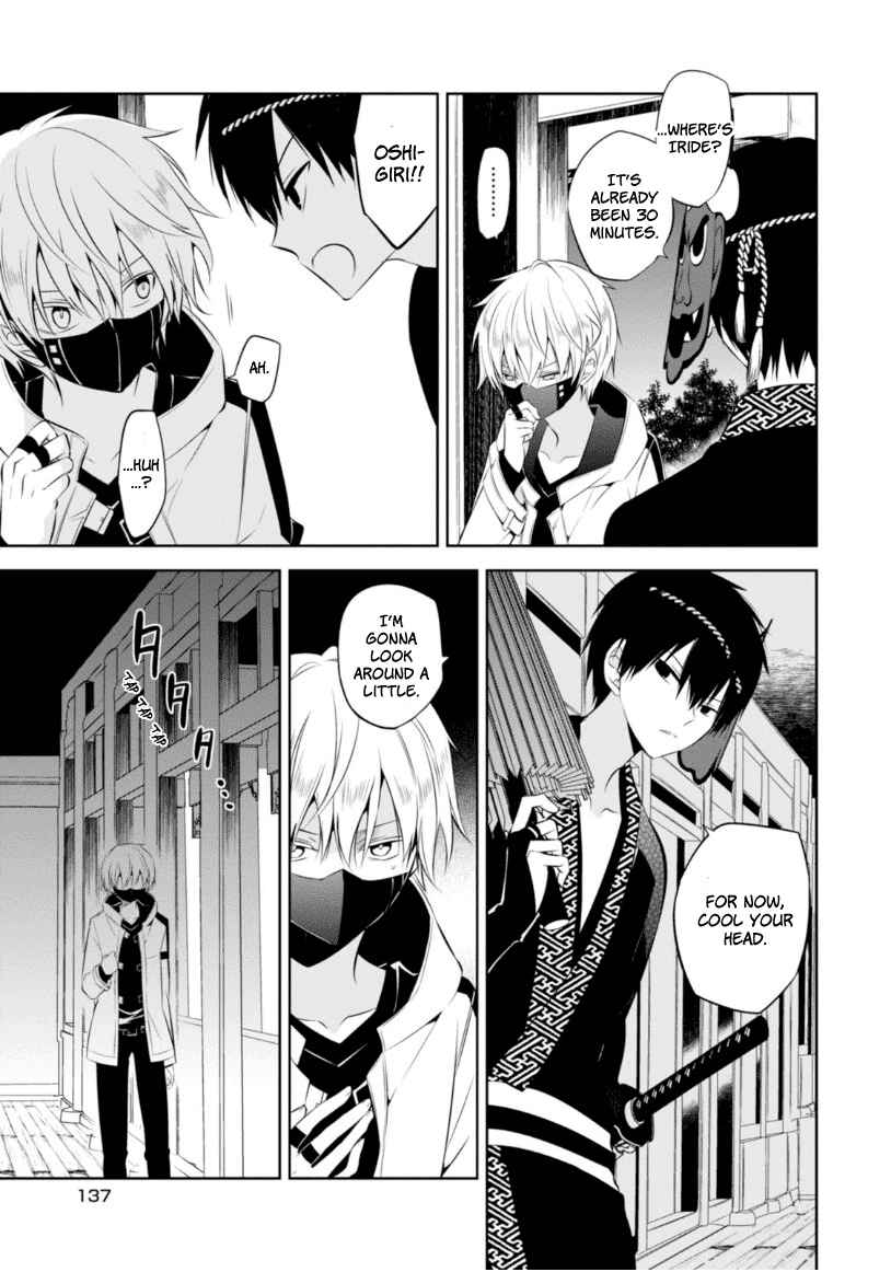 Page 4 Chapter 13 Naka no Hito Genome [Jikkyouchuu]