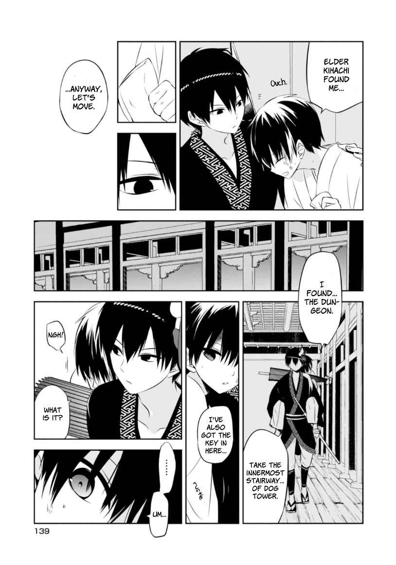 Page 6 Chapter 13 Naka no Hito Genome [Jikkyouchuu]