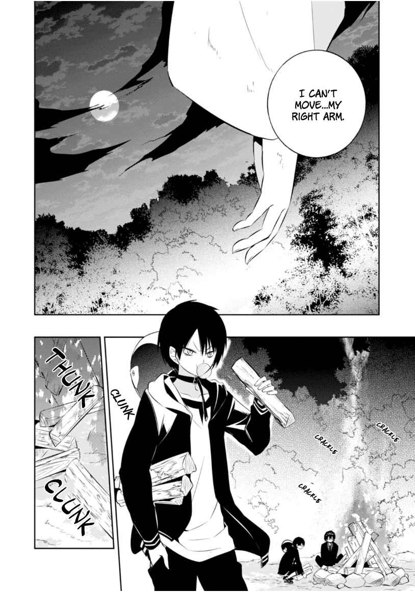 Page 7 Chapter 13 Naka no Hito Genome [Jikkyouchuu]