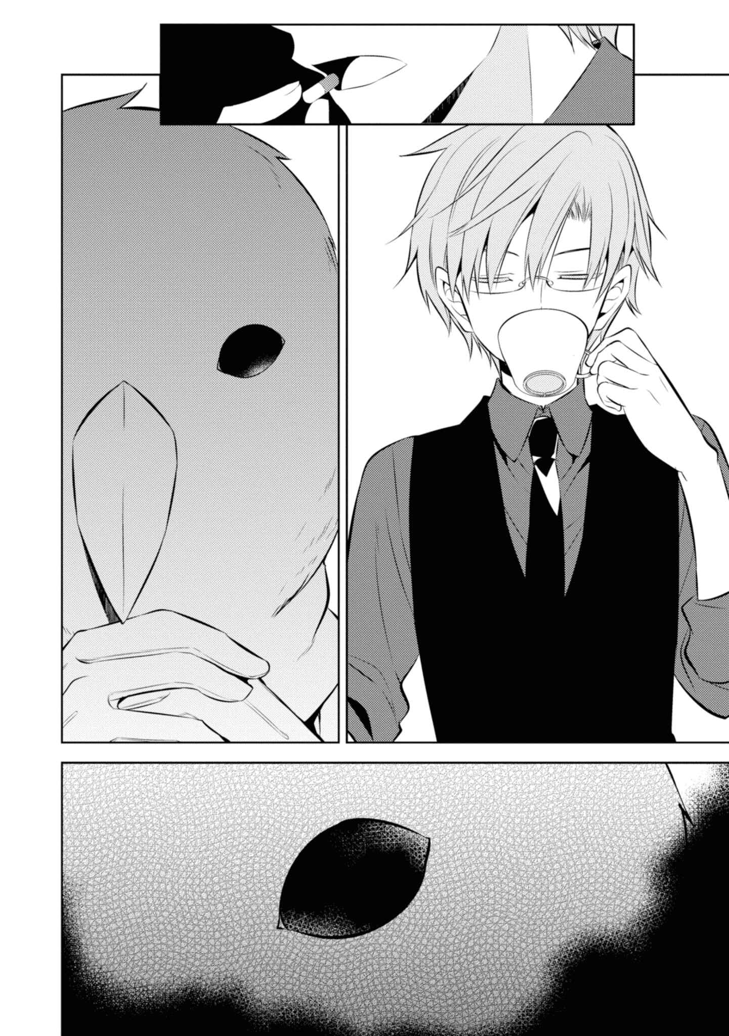 Page 6 Chapter 37 Naka no Hito Genome [Jikkyouchuu]