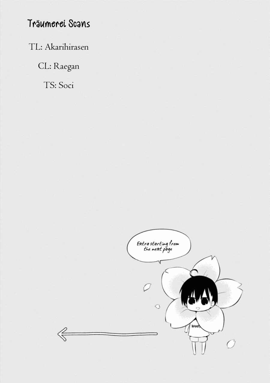 Page 1 Chapter 28.5 Naka no Hito Genome [Jikkyouchuu]