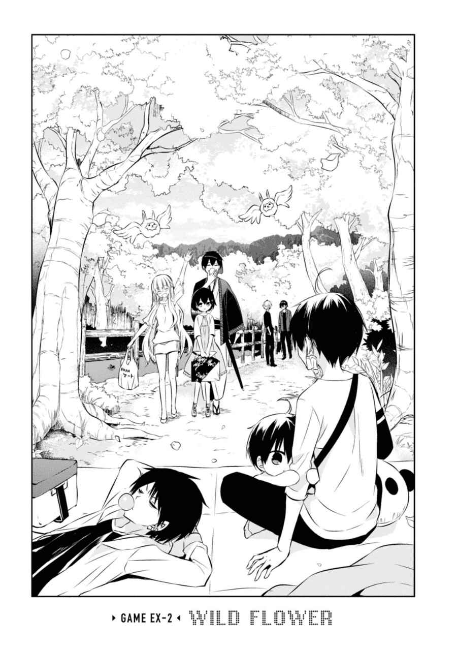 Page 4 Chapter 28.5 Naka no Hito Genome [Jikkyouchuu]