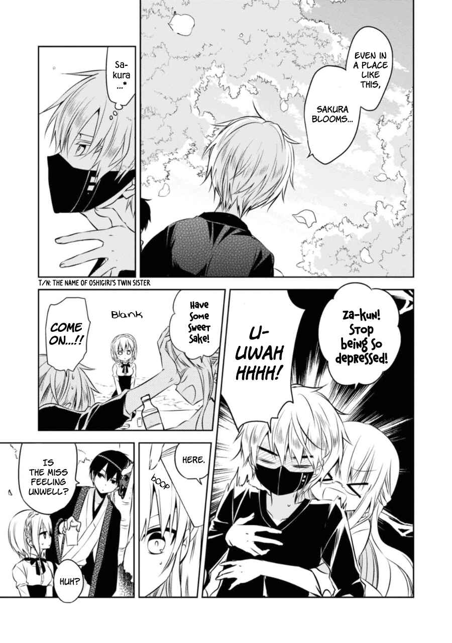 Page 8 Chapter 28.5 Naka no Hito Genome [Jikkyouchuu]