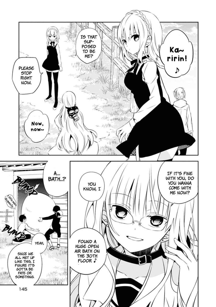 Page 16 Chapter 4 Naka no Hito Genome [Jikkyouchuu]