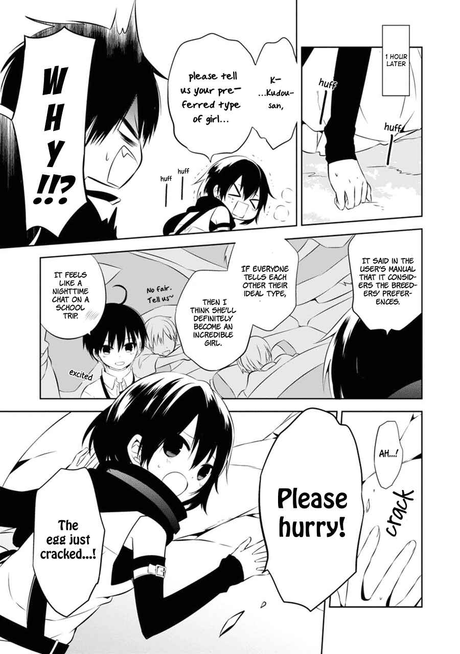 Page 24 Chapter 4 Naka no Hito Genome [Jikkyouchuu]