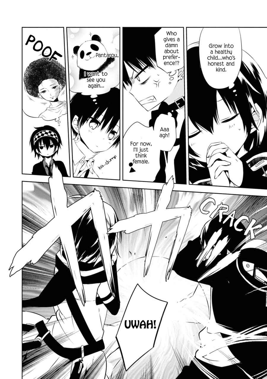 Page 25 Chapter 4 Naka no Hito Genome [Jikkyouchuu]
